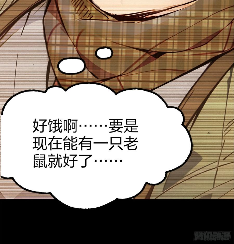 《浩劫余生》04 商业鬼才 第99页