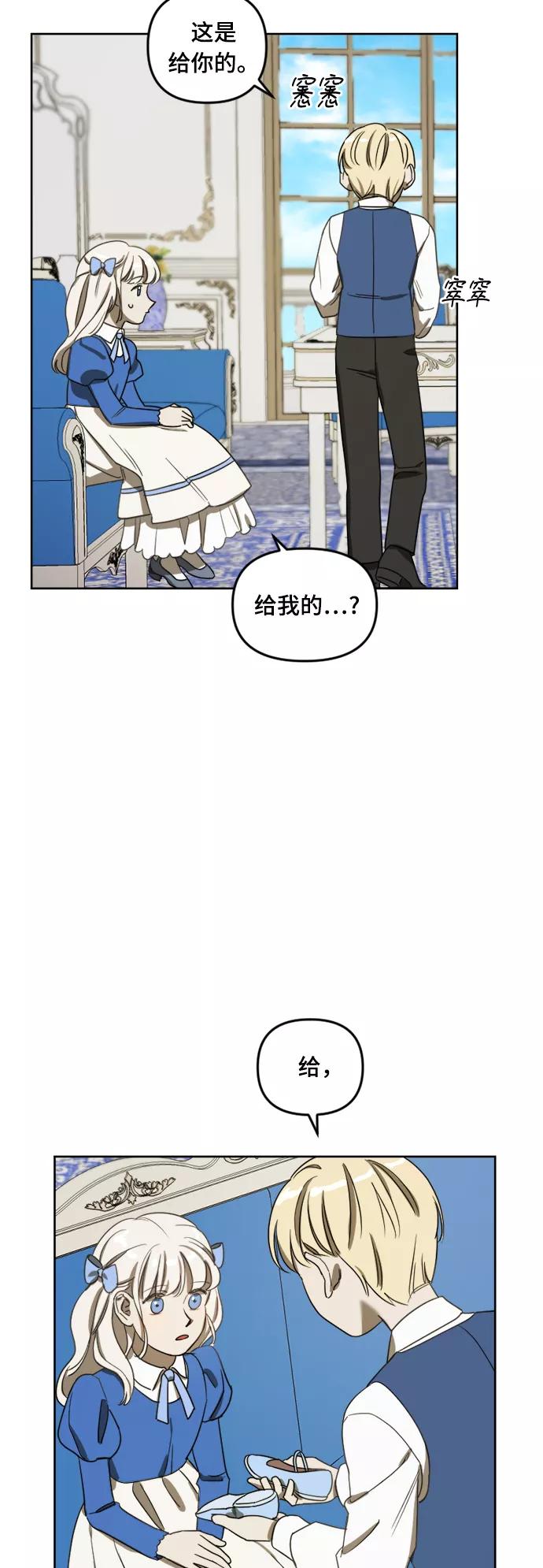 《皇帝倒转时间的理由》第5话 第20页
