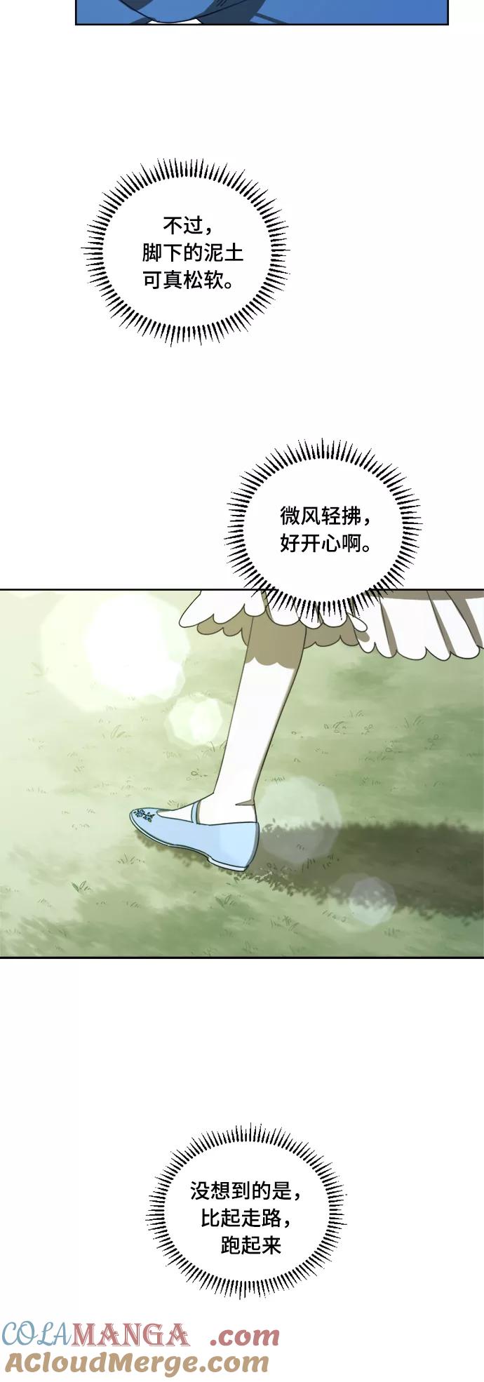 《皇帝倒转时间的理由》第5话 第40页