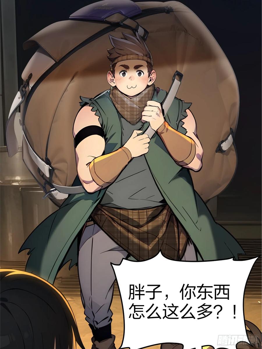 《浩劫余生》04 商业鬼才 第67页