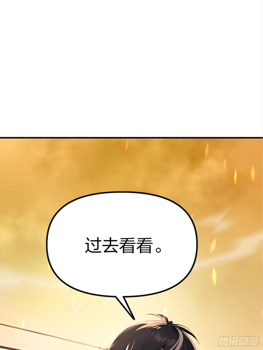 《浩劫余生》04 商业鬼才 第12页