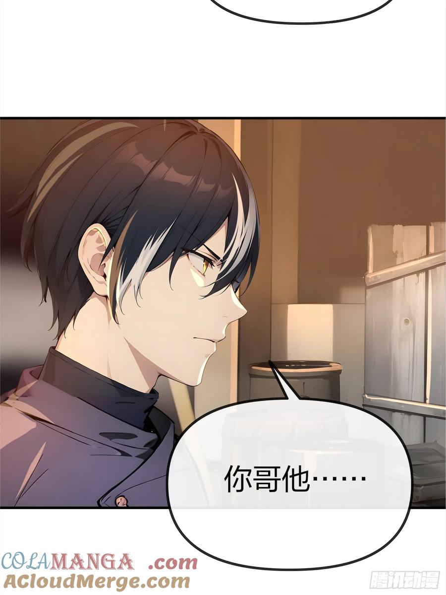 《浩劫余生》04 商业鬼才 第37页