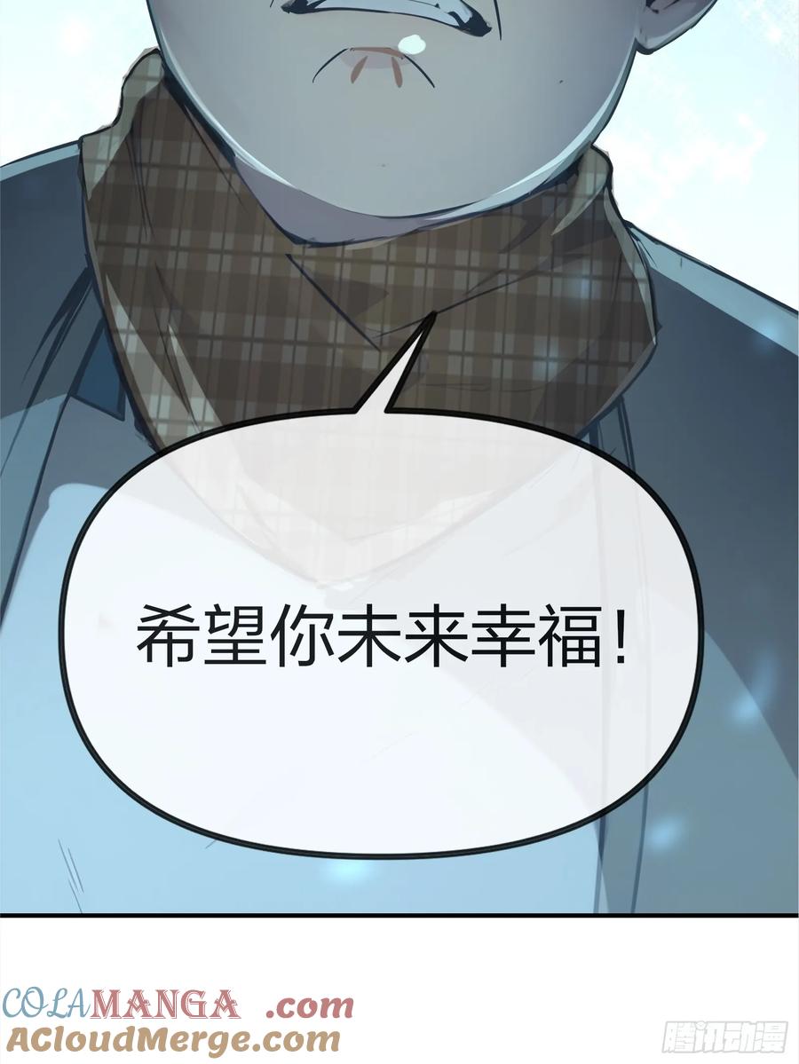 《浩劫余生》04 商业鬼才 第21页