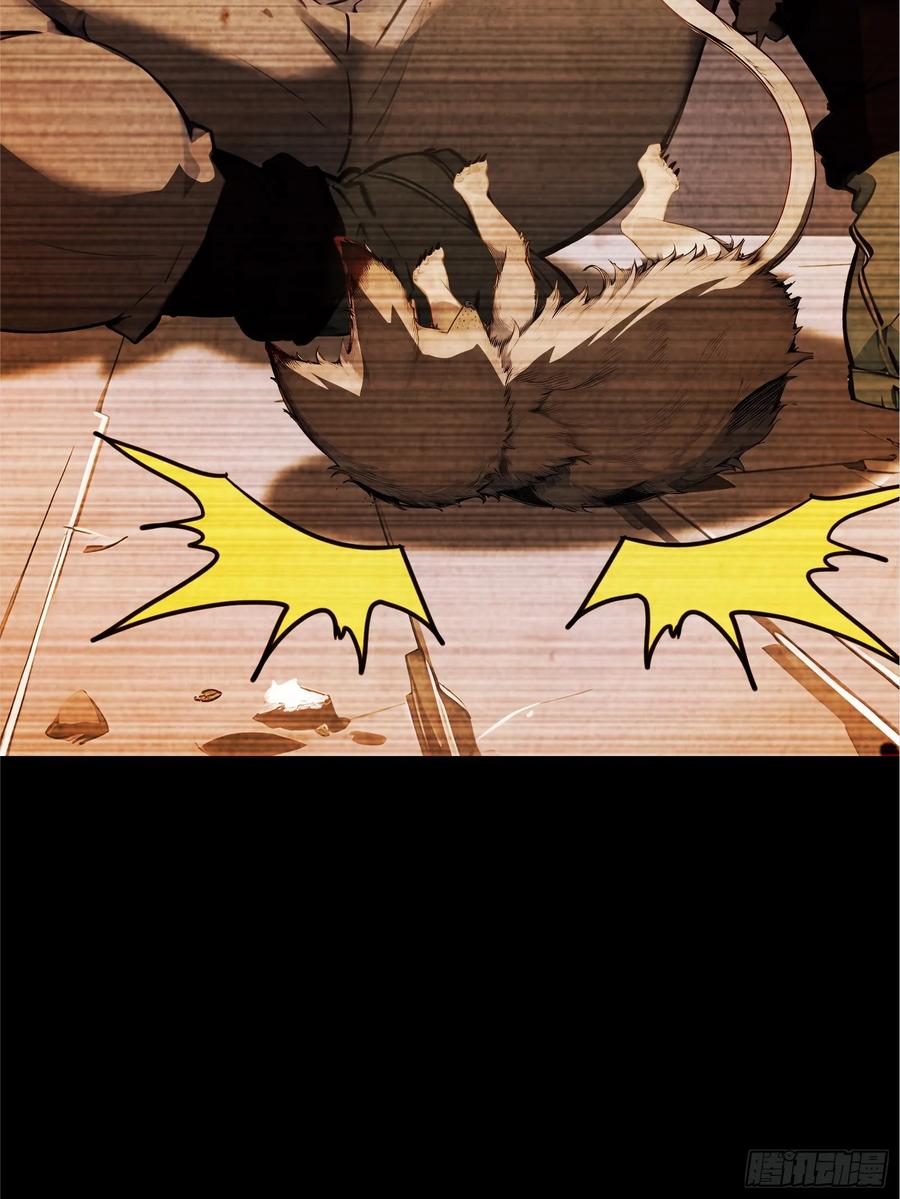 《浩劫余生》04 商业鬼才 第103页