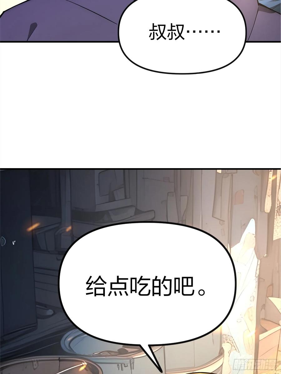 《浩劫余生》04 商业鬼才 第108页