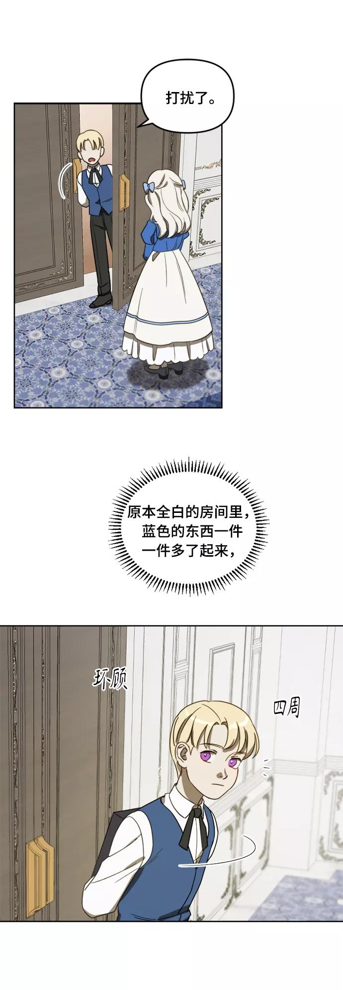 《皇帝倒转时间的理由》第5话 第15页