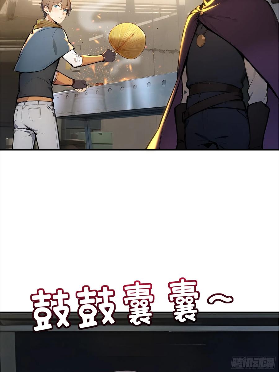 《浩劫余生》04 商业鬼才 第66页