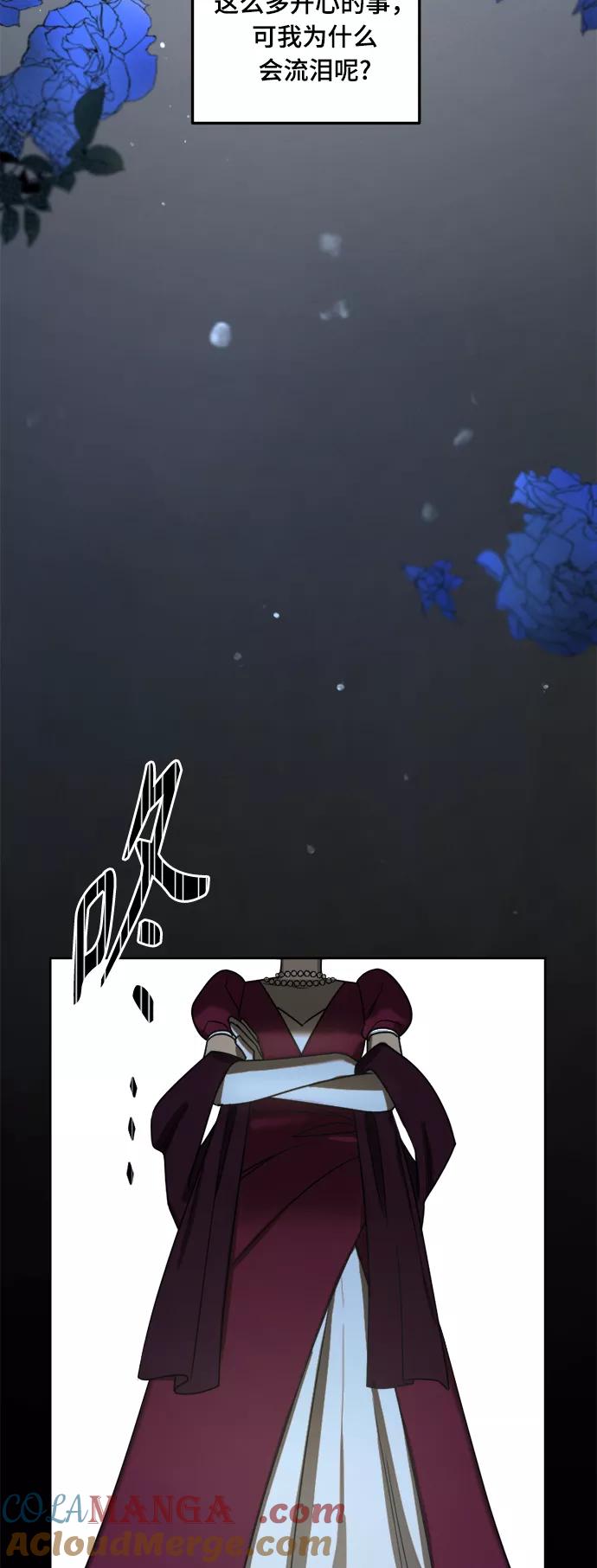 《皇帝倒转时间的理由》第5话 第55页