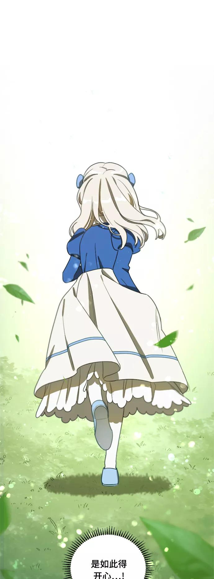 《皇帝倒转时间的理由》第5话 第41页