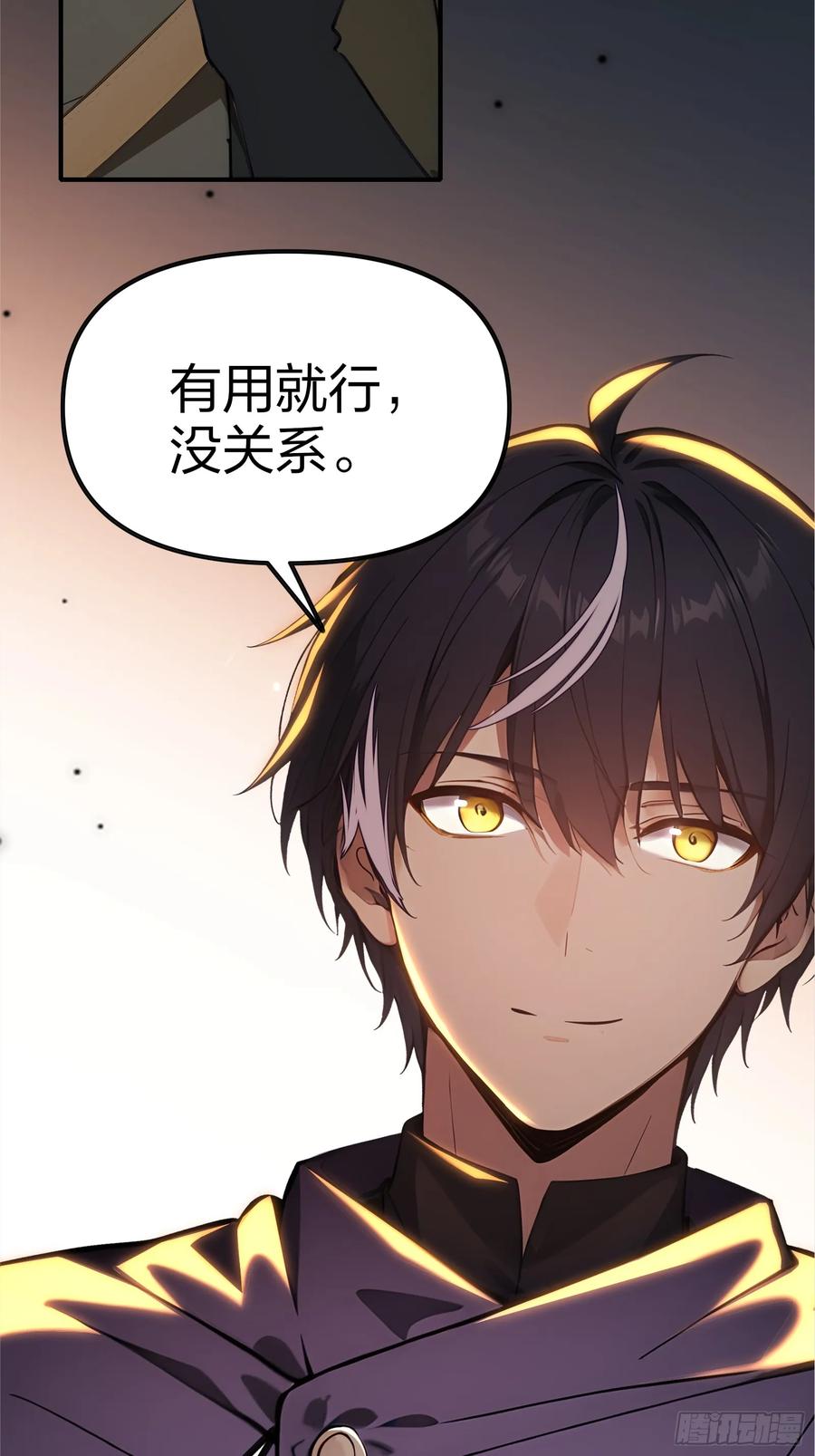《浩劫余生》04 商业鬼才 第84页