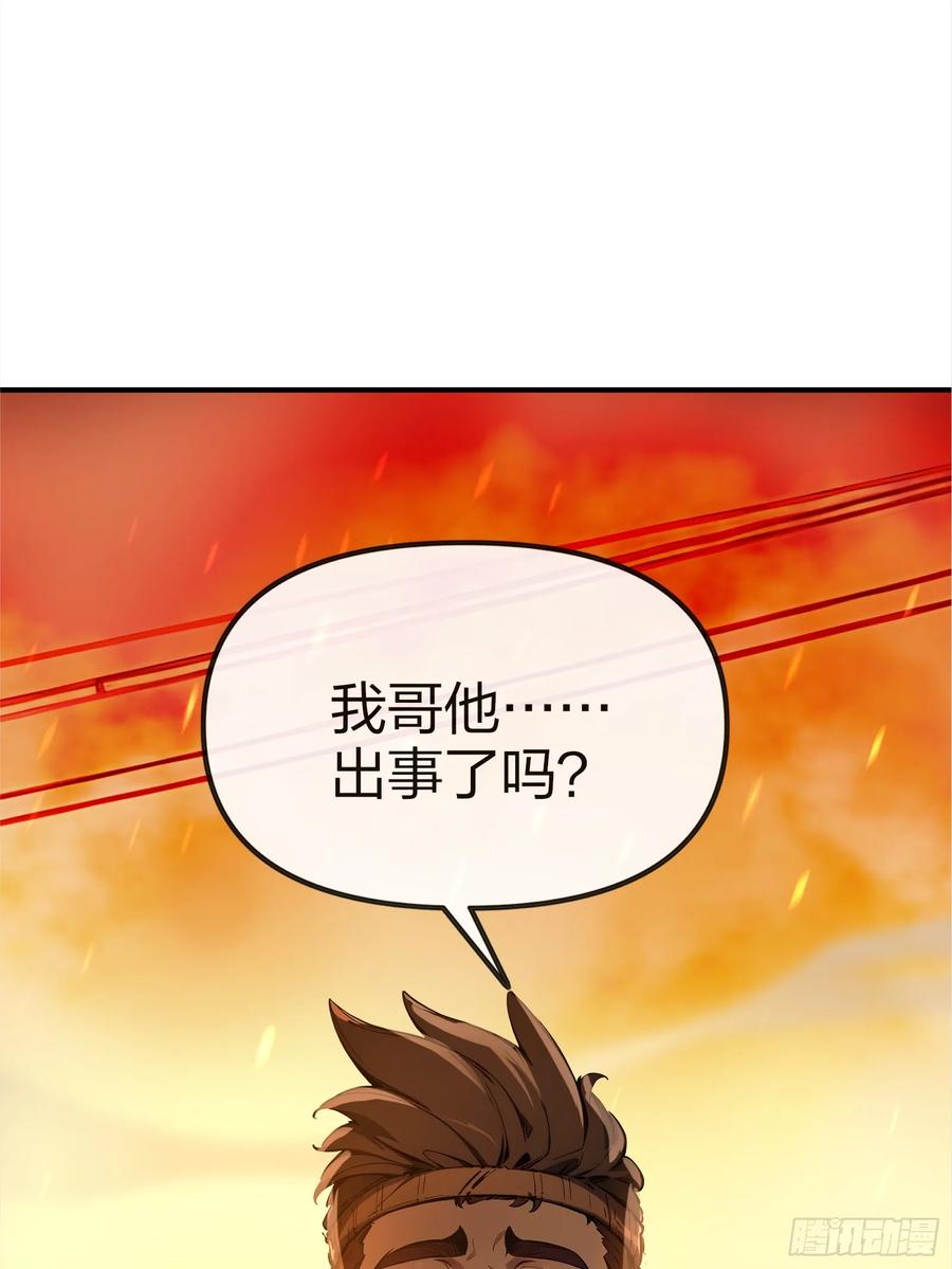《浩劫余生》04 商业鬼才 第38页