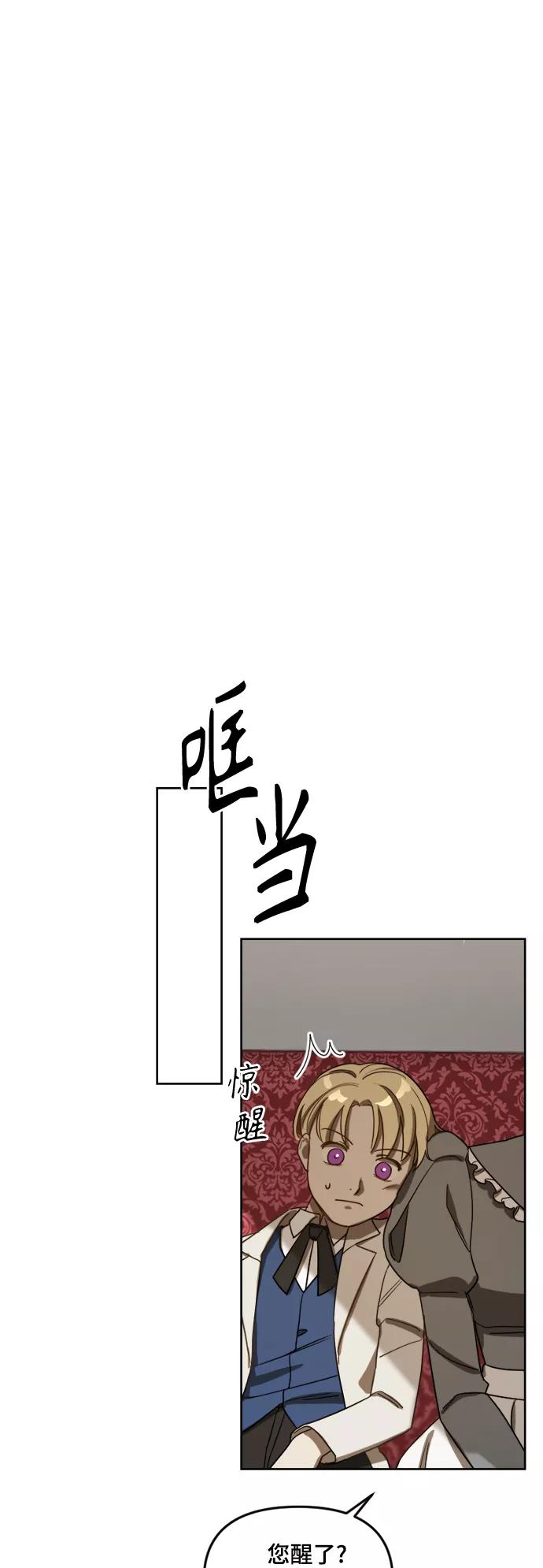 《皇帝倒转时间的理由》第5话 第11页