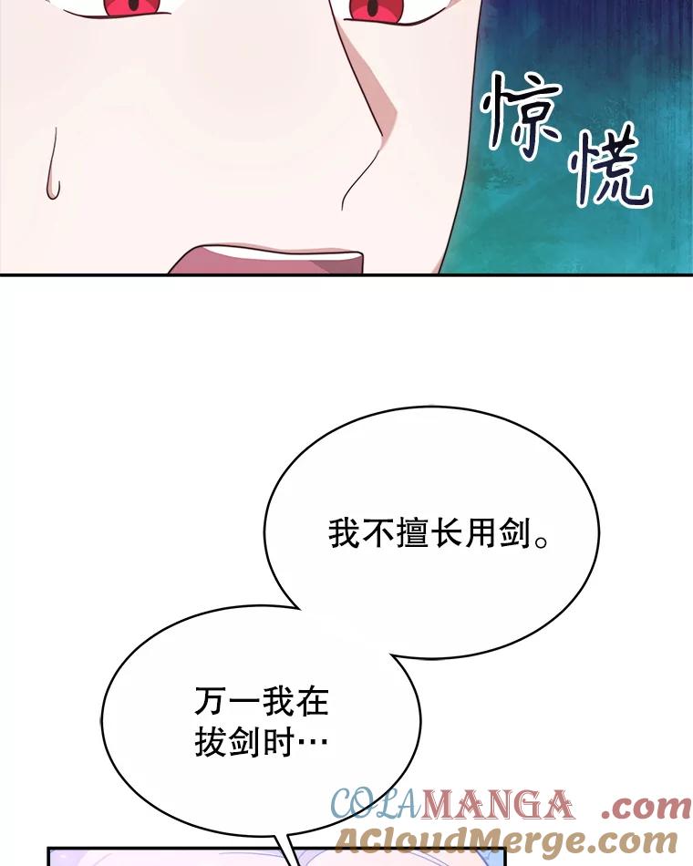 《小说男主竟是我前夫》49.性命垂危 第97页
