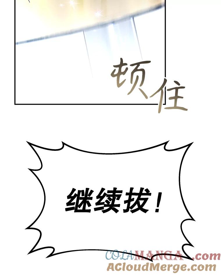 《小说男主竟是我前夫》49.性命垂危 第117页
