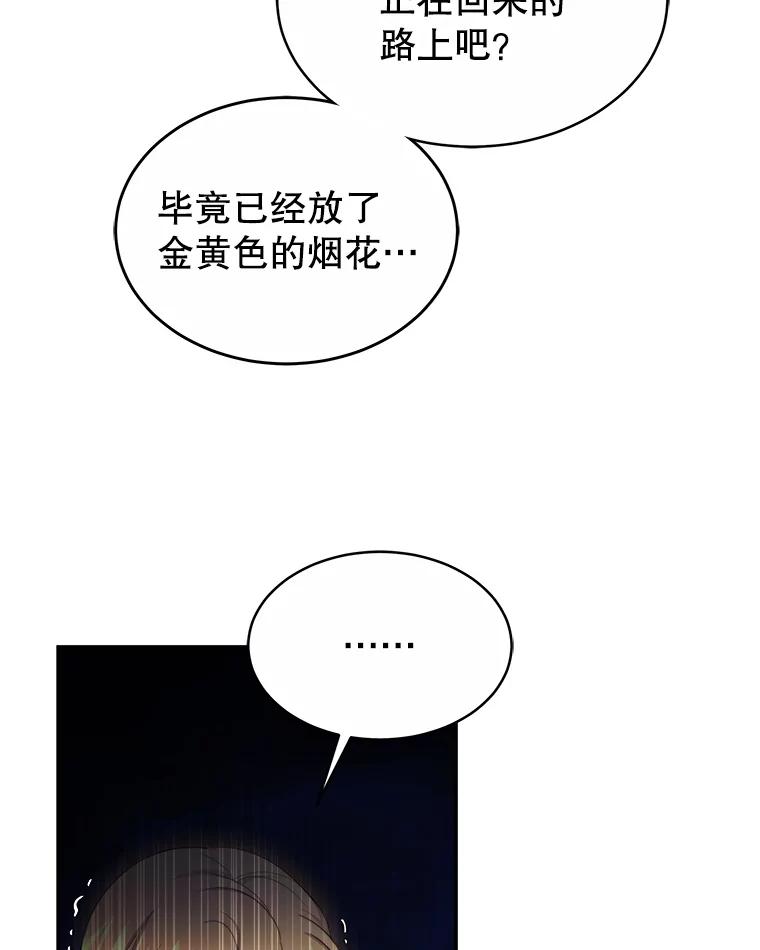 《小说男主竟是我前夫》49.性命垂危 第22页