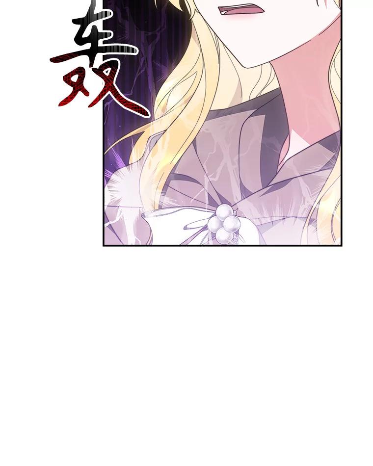 《小说男主竟是我前夫》49.性命垂危 第76页