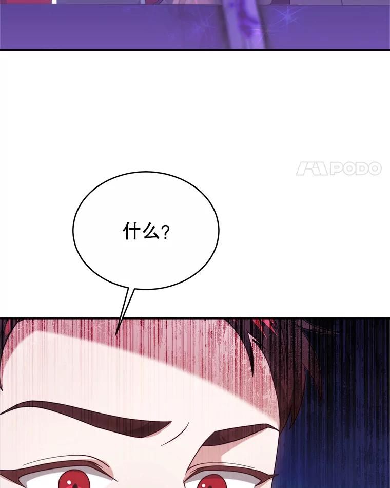 《小说男主竟是我前夫》49.性命垂危 第96页