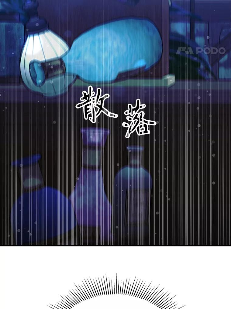 《小说男主竟是我前夫》49.性命垂危 第4页