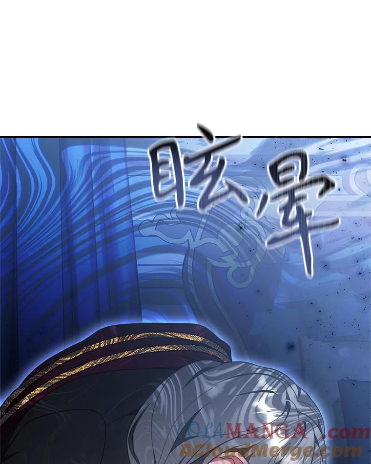 《小说男主竟是我前夫》49.性命垂危 第61页