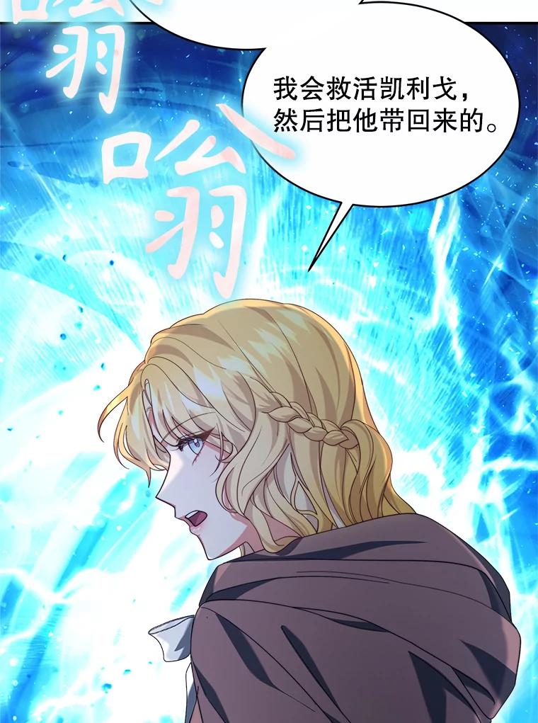 《小说男主竟是我前夫》49.性命垂危 第43页