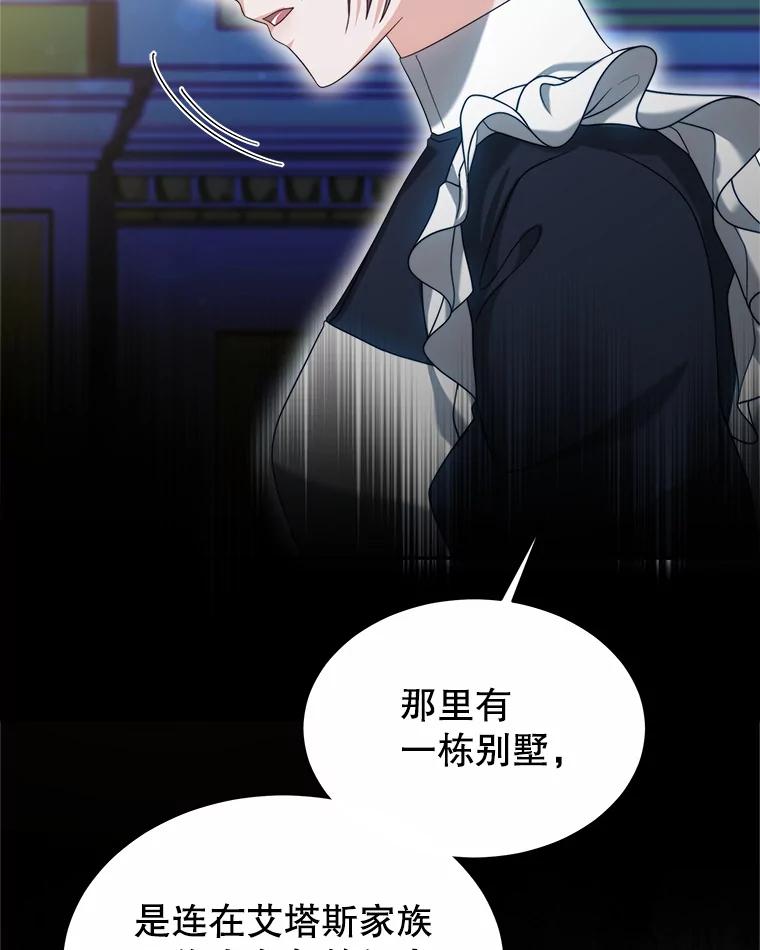 《小说男主竟是我前夫》49.性命垂危 第32页