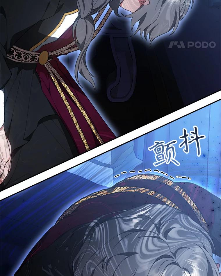《小说男主竟是我前夫》49.性命垂危 第62页