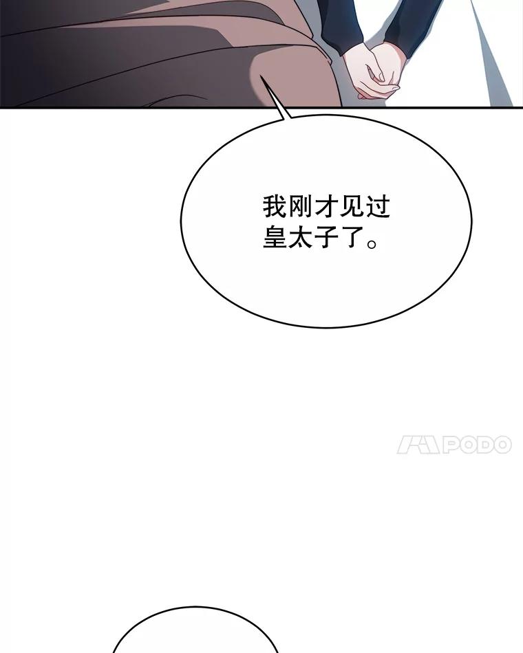 《小说男主竟是我前夫》49.性命垂危 第27页