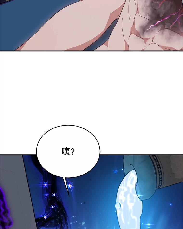 《小说男主竟是我前夫》49.性命垂危 第87页