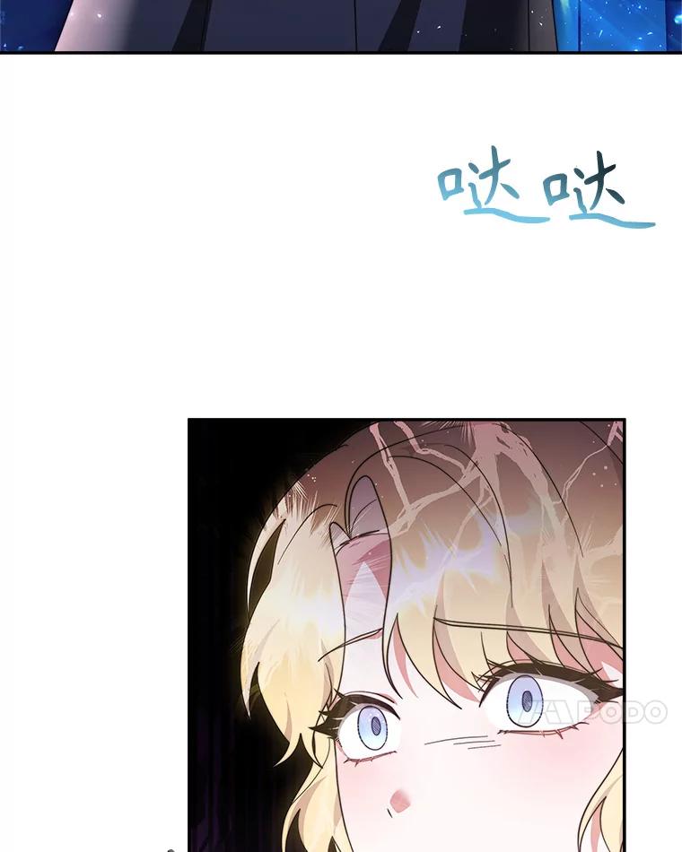 《小说男主竟是我前夫》49.性命垂危 第75页