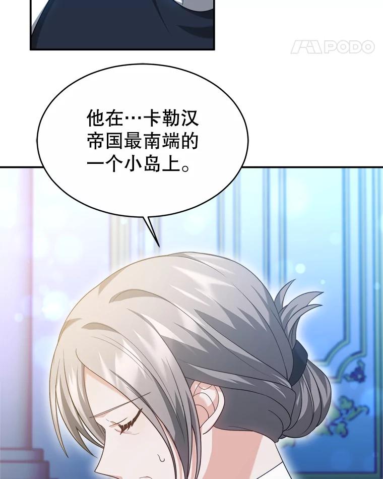 《小说男主竟是我前夫》49.性命垂危 第31页
