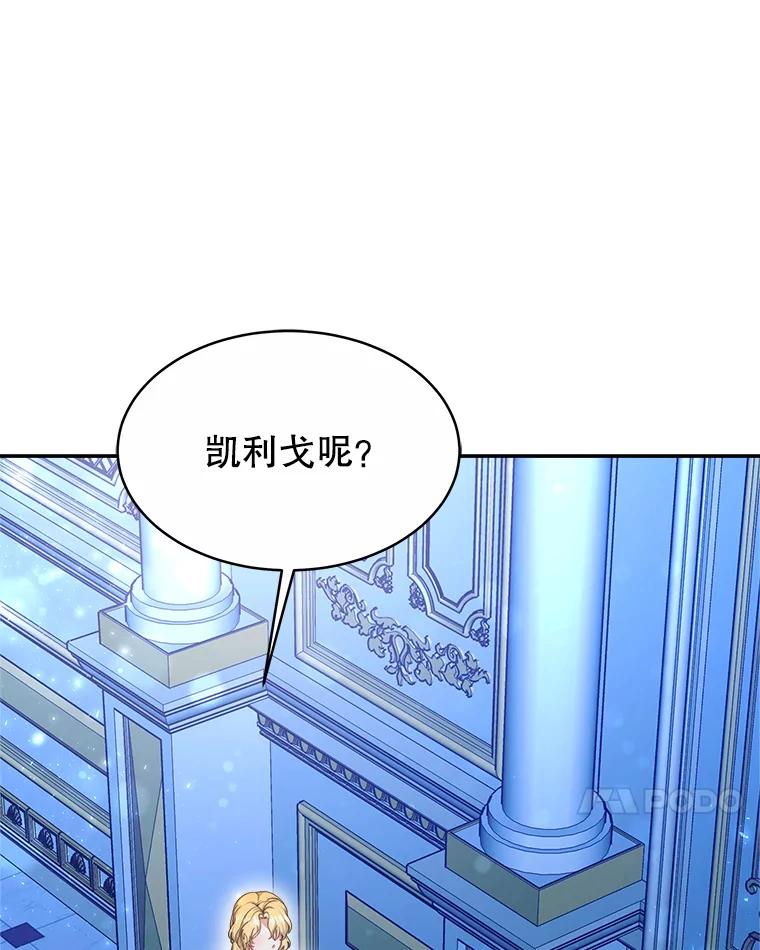 《小说男主竟是我前夫》49.性命垂危 第20页