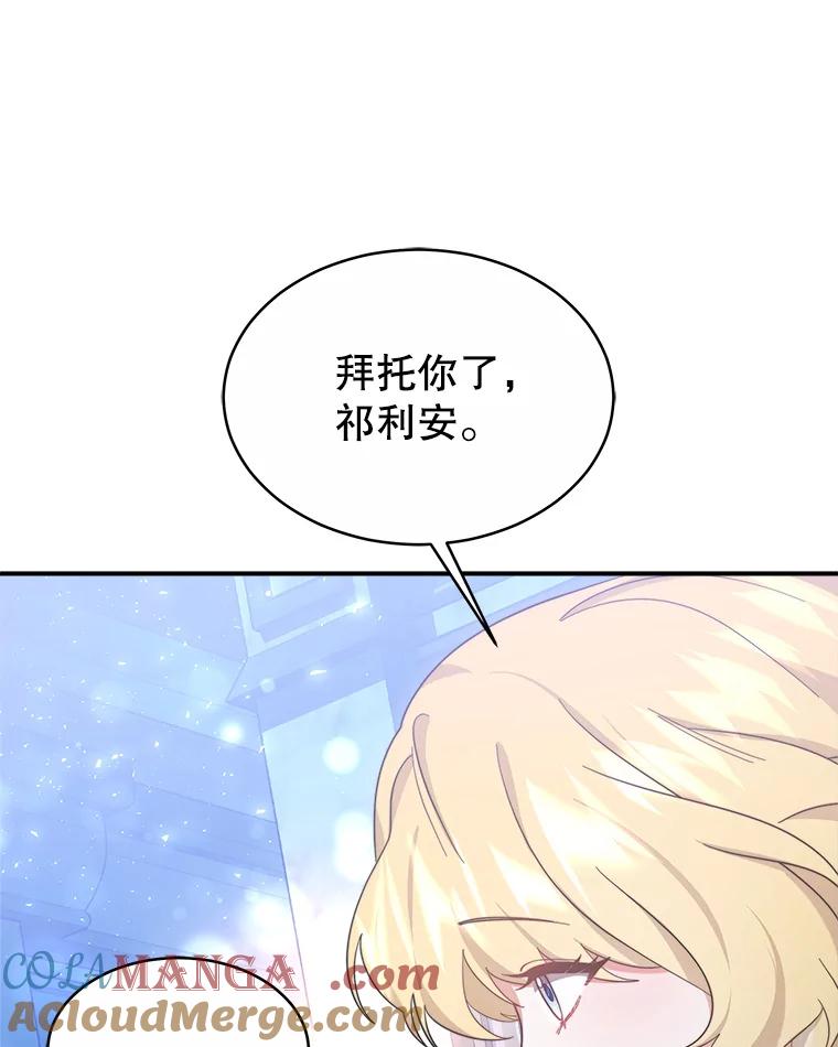 《小说男主竟是我前夫》49.性命垂危 第101页