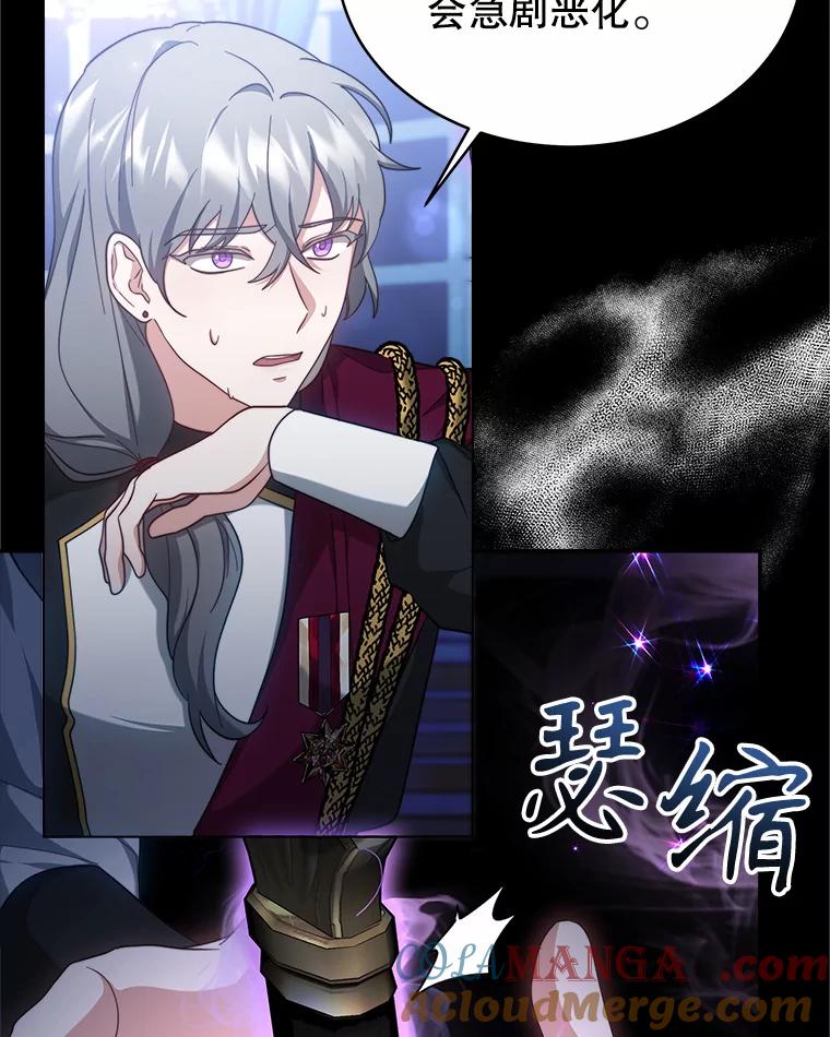 《小说男主竟是我前夫》49.性命垂危 第105页