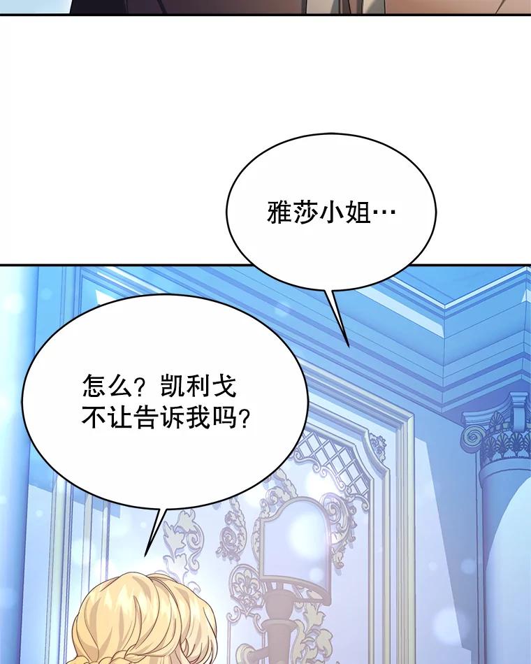 《小说男主竟是我前夫》49.性命垂危 第36页