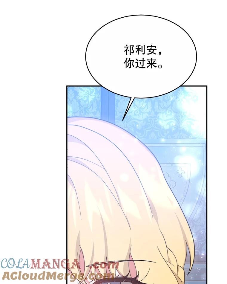 《小说男主竟是我前夫》49.性命垂危 第93页