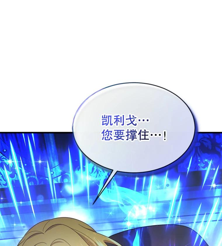 《小说男主竟是我前夫》49.性命垂危 第118页