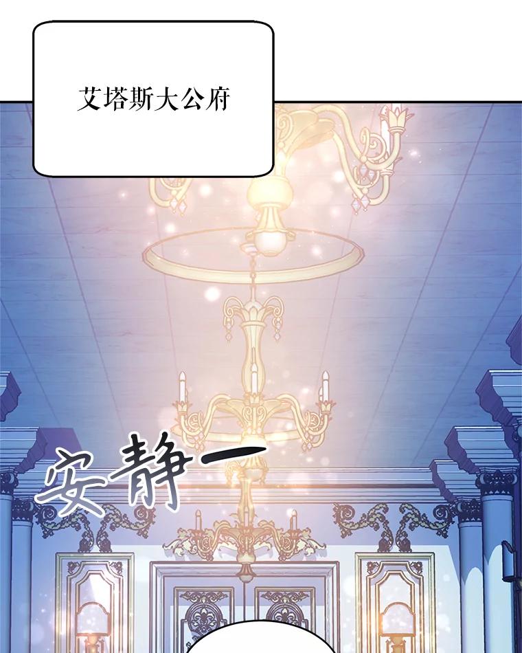 《小说男主竟是我前夫》49.性命垂危 第15页