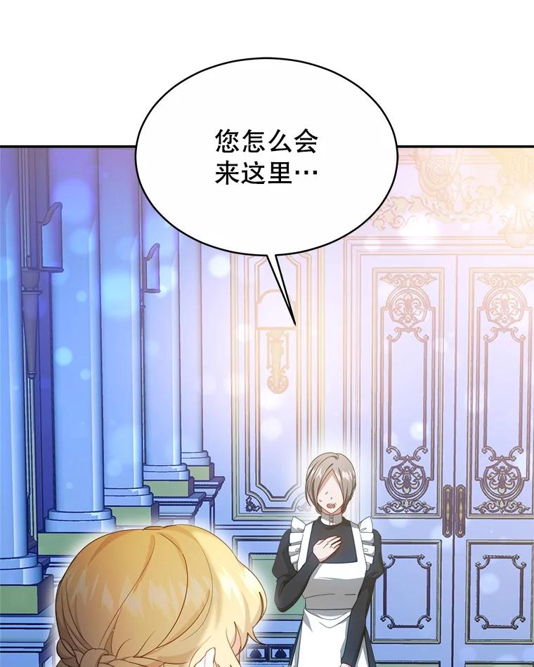 《小说男主竟是我前夫》49.性命垂危 第18页