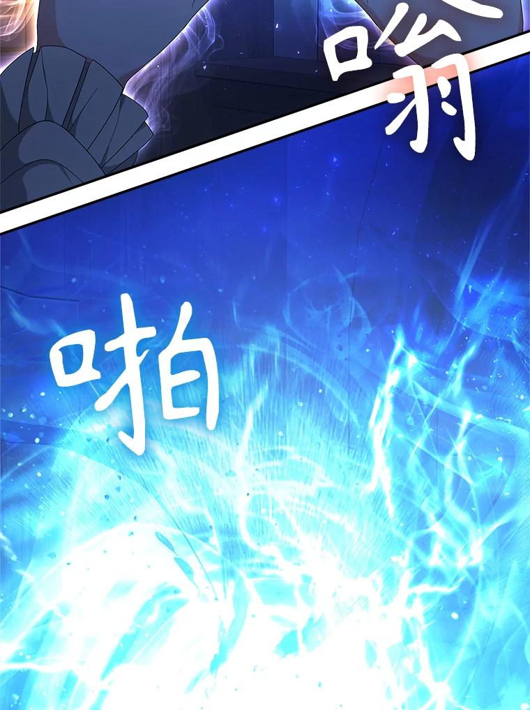 《小说男主竟是我前夫》49.性命垂危 第8页