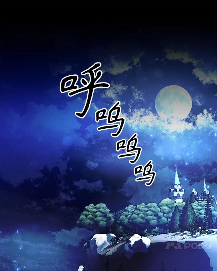 《小说男主竟是我前夫》49.性命垂危 第51页