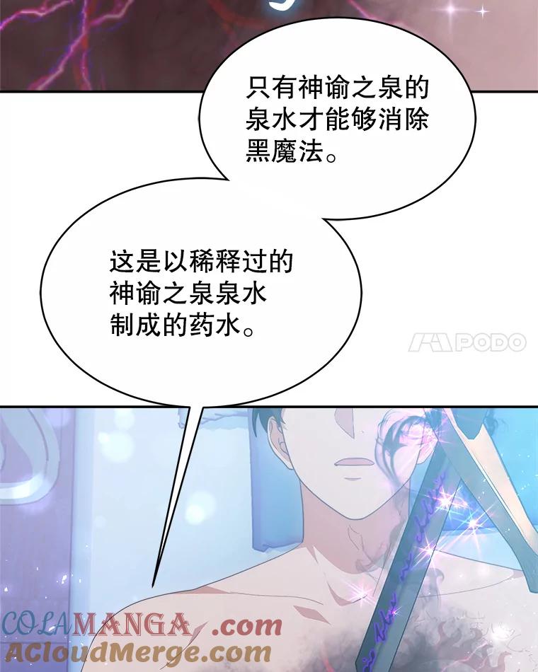 《小说男主竟是我前夫》49.性命垂危 第89页