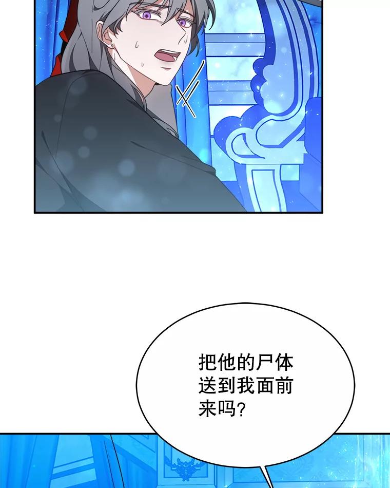 《小说男主竟是我前夫》49.性命垂危 第78页