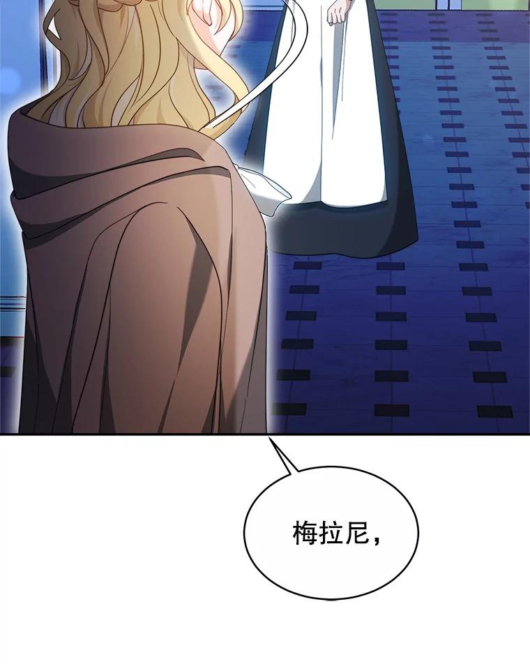 《小说男主竟是我前夫》49.性命垂危 第19页