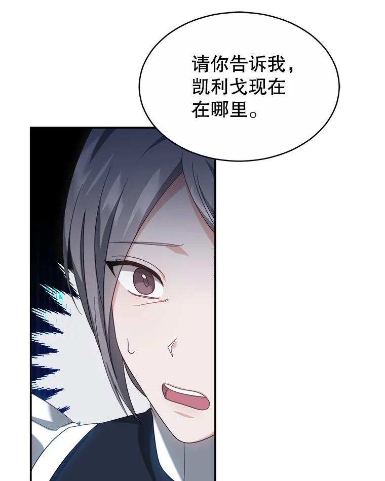 《小说男主竟是我前夫》49.性命垂危 第30页