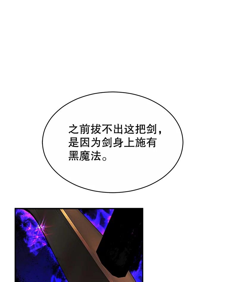 《小说男主竟是我前夫》49.性命垂危 第91页