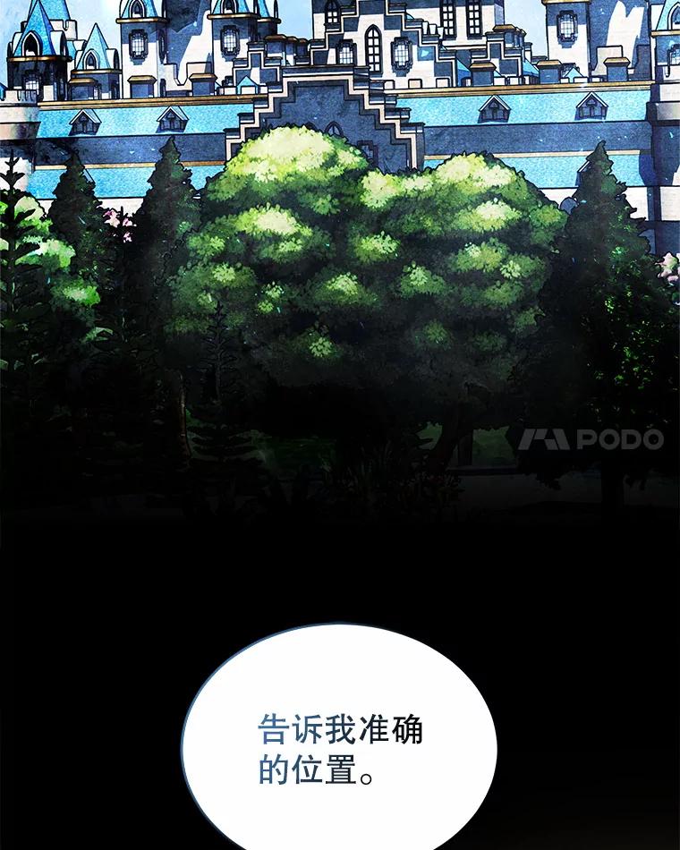 《小说男主竟是我前夫》49.性命垂危 第34页
