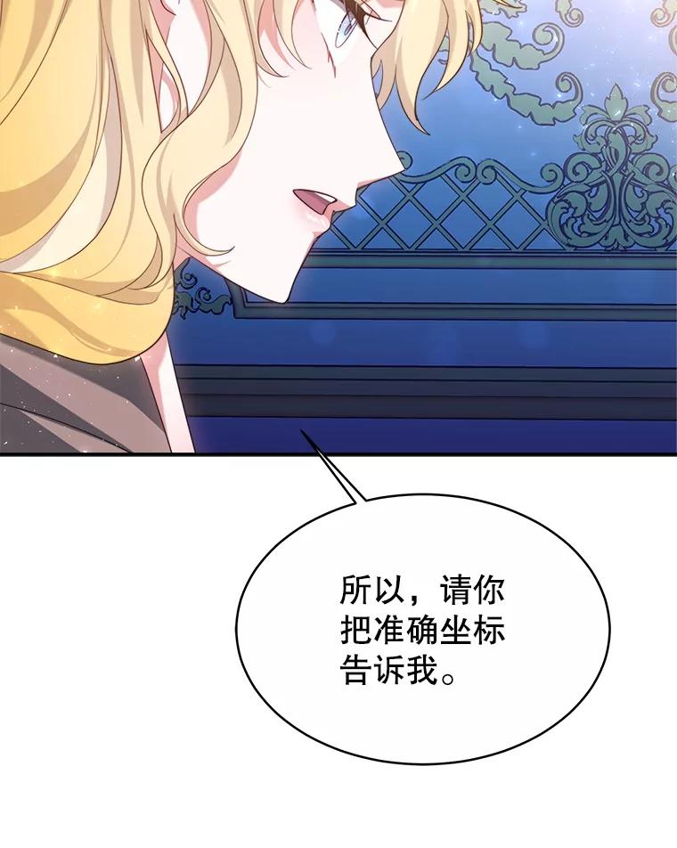 《小说男主竟是我前夫》49.性命垂危 第39页