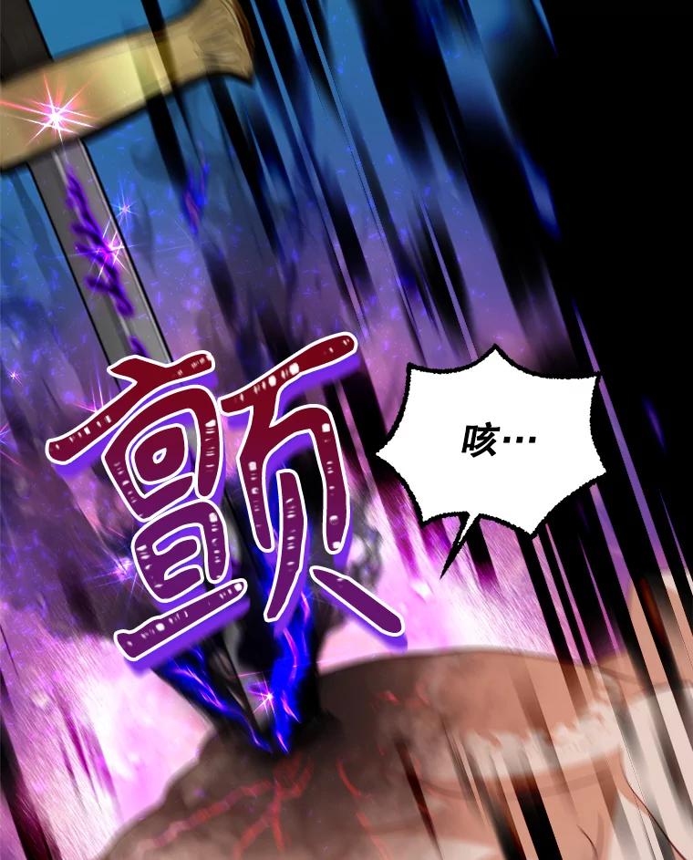 《小说男主竟是我前夫》49.性命垂危 第114页