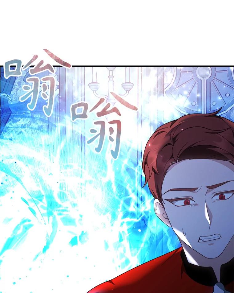 《小说男主竟是我前夫》49.性命垂危 第71页