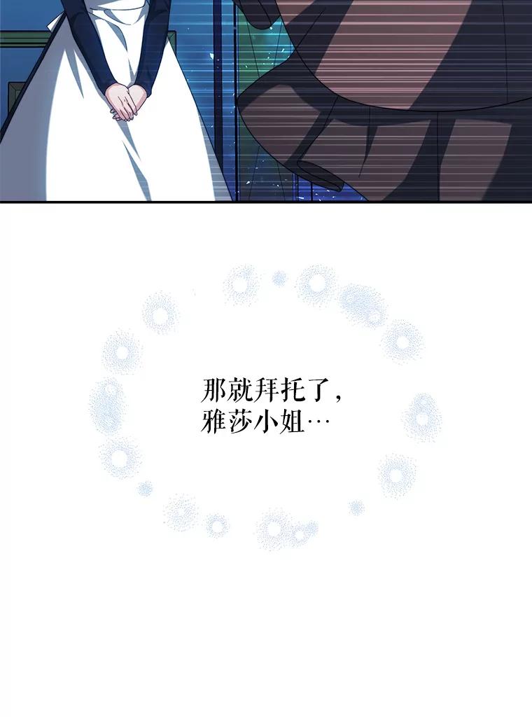 《小说男主竟是我前夫》49.性命垂危 第46页